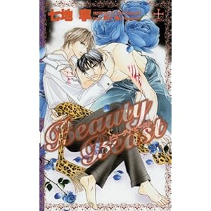 Beauty Beast (CROSS NOVELS)