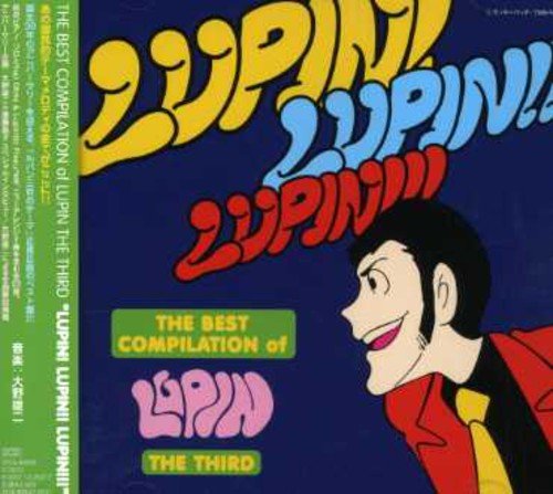 THE BEST COMPILATION of LUPIN THE THIRD 「LUPIN! LUPIN!! LUPIN!!!」 大野雄二 akiko ソニア・ローザ Salina Jones Cynthia Dewberry ピート・マック・ジュニア 鈴木央紹