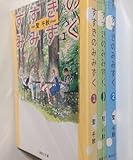 すすきのみみずく コミック 1-3巻セット (集英社文庫―コミック版) すすきのみみずく コミック 1-3巻セット (集英社文庫―コミック版)