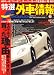 �������־��� F ROAD (���ե�����) 2008ǯ 06��� [����] 