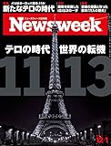 週刊ニューズウィーク日本版 「特集：テロの時代　世界の転機」〈2015年 12/1号〉 [雑誌]