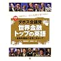 [CD�t]�_�{�X��c�� ���E���Z�g�b�v�̉p��