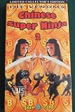 Chinese Super Ninja 2 [VHS]