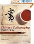Chinese Calligraphy Made Easy: A Structured Course in Creating Beautiful Brush Lettering