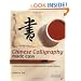 Chinese Calligraphy Made Easy: A Structured Course in Creating Beautiful Brush Lettering