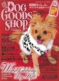 DOG GOODS SHOP Vol.13 (’07-08 (GEIBUN MOOKS 572)