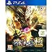 Toukiden Kiwami (Chinese Sub) for PlayStation 4 [PS4] RS.12899.00