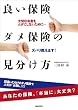 �ǂ��ی��_���ی��̌�������