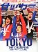 サッカーマガジン 2012年 1/24号 [雑誌]