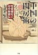������聖[�p�\������j�Ɩ[���p��` (Esoterica Selection)