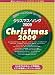 10月5日発売『超ラク~に弾けちゃう!ピアノソロ クリスマスソング 2009』