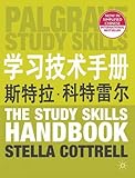 The study skills handbook