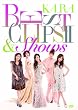 KARA BEST CLIPS II & SHOWS [DVD]