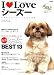 I〓Loveシーズー―かわいいシーズー、ここにいます。 (NEKO MOOK (1106))