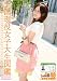 Can College 48 [DVD]