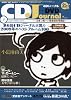 CD Journal ( ジャーナル ) 2010年 02月号 [雑誌]