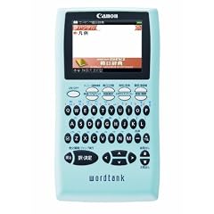 Canon 電子辞書 WORDTANK S504 韓国語学習モデル 全15コンテンツ 民衆辞林「エッセンス韓日/日韓辞典」収録 ハングル入力&ハングル表示可能 2.4型カラー液晶