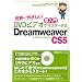 ���E��₳���� ������ DVD�r�f�I�Ń}�X�^�[���� Dreamweaver CS5 for Windows & Macintosh (DVD�r�f�I�t)