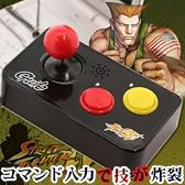 ストリートファイターIV★ 世界初！コマンド入力式リアルアクションボイス携帯ストラップ（ガイル）【ストリートファイター4/スト4】【自社開発・直販だから安心】