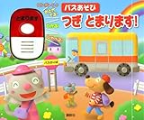 �Х������� �Ĥ� �Ȥޤ�ޤ�!