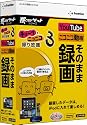 チューブとニコニコ、録り放題3