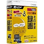 チューブとニコニコ、録り放題3