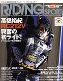 RIDING SPORT (ライディングスポーツ) 2009年 01月号 [雑誌]