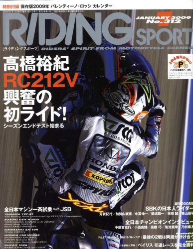 RIDING SPORT (ライディングスポーツ) 2009年 01月号 [雑誌]