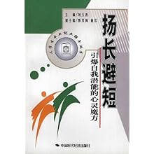 关于扬长教育,激发学生的潜能和信心的毕业论文格式模板范文
