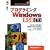 �v���O���~���OWindows��5�Łq���rWin32 API�������J���҂̂��߂̌����! (Microsoft Programming Series)