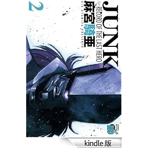 JUNK -RECORD OF THE LAST HERO-�@2 �`�����s�I��RED�R�~�b�N�X