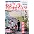 防犯のプロが教える わが子を守る家族の安全マニュアル 2012年 04月号 [雑誌]