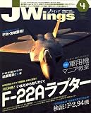 J Wings (ジェイウイング) 2007年 04月号 [雑誌]