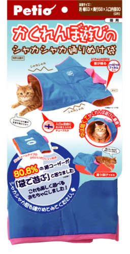 ヤマヒサ ペティオ W22798 シャカシャカ通りぬけ 袋 かくれんぼ遊び 9895j
