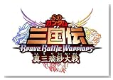 SD������໰���� BraveBattleWarriors ������������ (Ķ�����ǥ���ץ�BOX ���ָ�������!�ؿ� �౩������X VS έˮ έ��������� ����ѥ��֥륭�åȡ�Ʊ��)