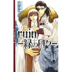 ruin�\�΂̓��X (�����N�X���}���X)