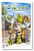 �V�����b�N3 �X�y�V�����E�G�f�B�V���� [DVD]�̃C���[�W���g�傷��