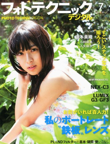 瀧本美織のアイテム画像