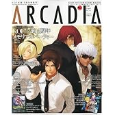 アルカディア 2009年 08月号 [雑誌]