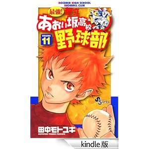 �ŋ��I�s���������⍂�Z�싅���i�P�P�j ���N�T���f�[�R�~�b�N�X