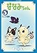 ȂȂ݂5 Ol̑` [DVD]