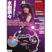 スーパーエンタメ新聞 アニカンR21 水樹奈々大特集/LIVE FEVER 2009【超LIVE特集】[雑誌]