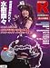 スーパーエンタメ新聞 アニカンR21 水樹奈々×LIVE FEVER 2009大特集【超LIVE特集】[雑誌]