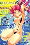 COMIC (コミック) オレカノ ! 2008年 10月号 [雑誌] の評価・レビュー