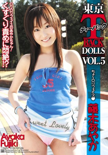 Cover image : 東京Tバックドールズ VOL5 [DVD]