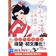 乙女の港<br>川端 康成著　 中原 淳一画　 <br>800円<br>ISBN:9784408550534　