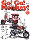 Go!Go!Monkey!���ޤ뤴�ȥ�󥭡� (�䥨����ǥ�����å� 164)