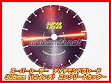 EXCEED スーパーレーザーダイヤモンドブレード　ダイヤモンドカッター305mm 12インチ エクシード