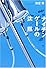 ナイチンゲールの沈黙