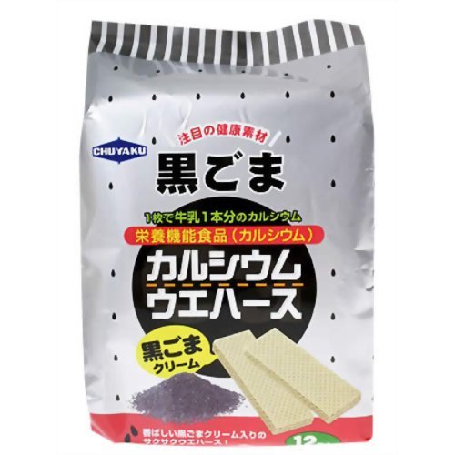 中薬カルシウムウエハース黒ごまクリーム 12枚入